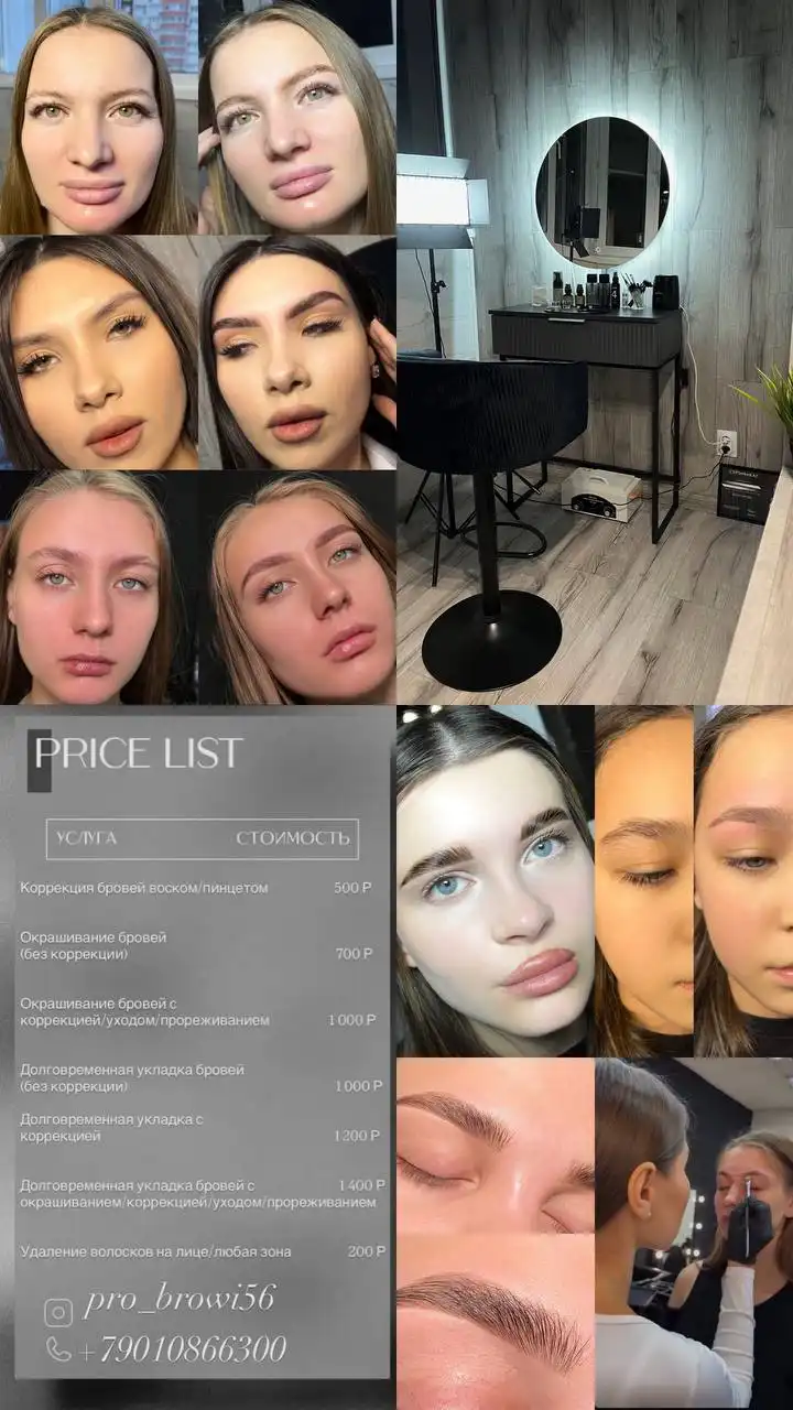 Услуги по оформлению бровей в Оренбурге