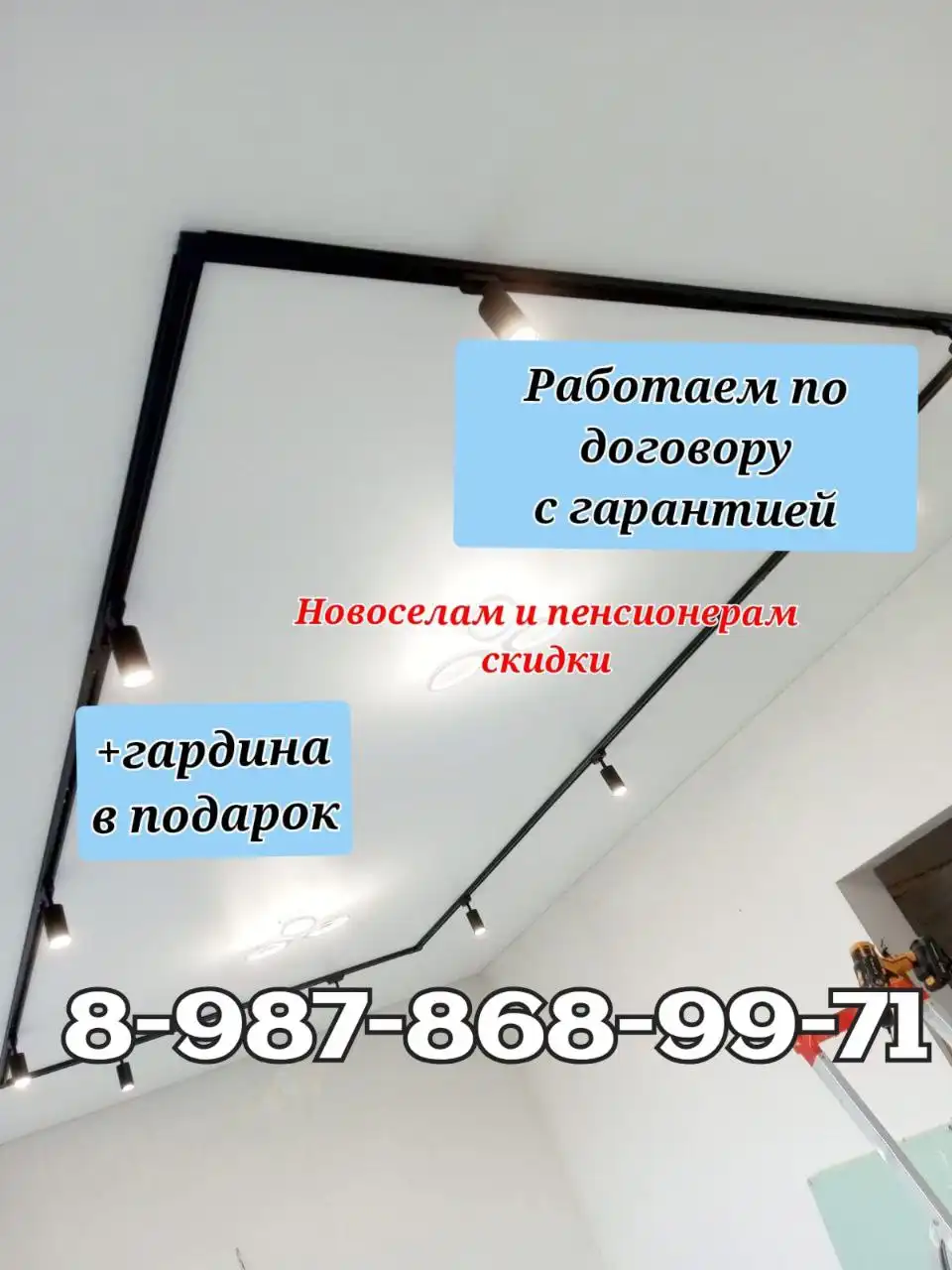 Ремонт потолков с беспроцентной рассрочкой