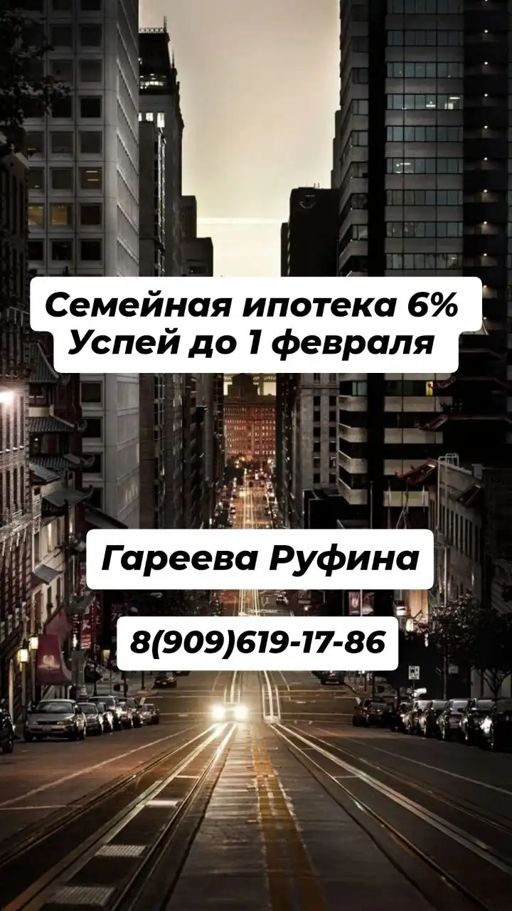 Семейная ипотека - Финансовые услуги (Услуги) в Оренбург