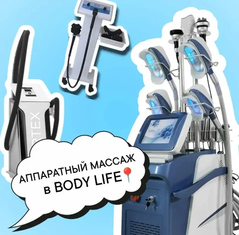 Криолиполиз - коррекция фигуры холодом в Оренбурге - Кулинария/Кондитерские изделия в Оренбург