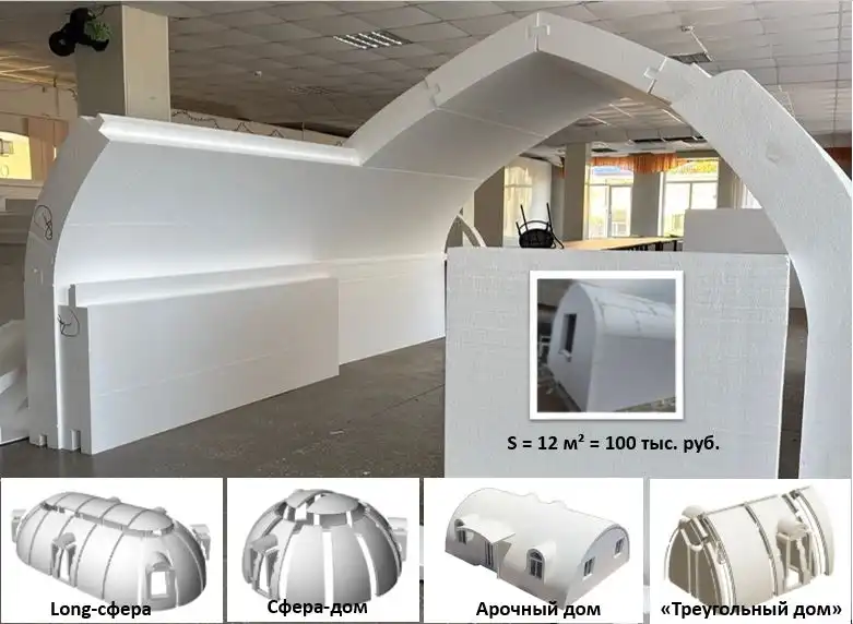 Быстровозводимый тёплый дом из пенополистирола 12 м² - Дома (Недвижимость) в Оренбург