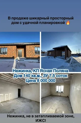 Дом с 3 спальнями и теплым полом в Оренбурге - Коммерческая недвижимость в Оренбург