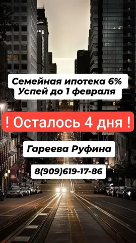 Семейная ипотека 6% - Развлечения в Оренбург