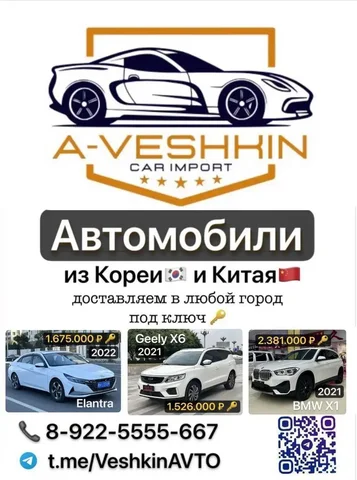 Доставка автомобилей из Китая и Кореи в Россию - Кулинария/Кондитерские изделия в Оренбург