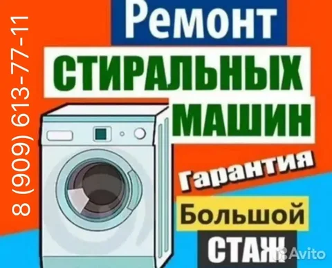 Ремонт стиральных машин и бытовой техники - Кулинария/Кондитерские изделия в Оренбург