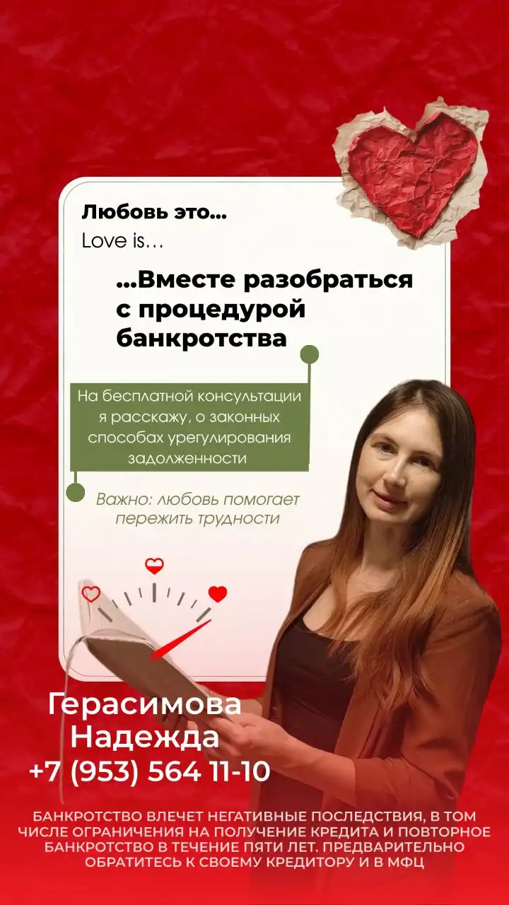 Консультация по банкротству физических лиц - Юридические услуги (Услуги) в Оренбург