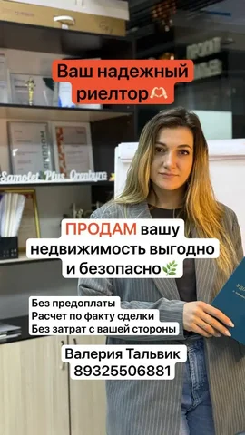 Услуги риелтора в Оренбурге - Кулинария/Кондитерские изделия в Оренбург