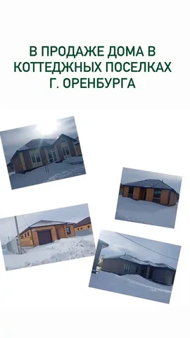 Продажа недвижимости под ипотеку в Оренбурге - Коммерческая недвижимость в Оренбург