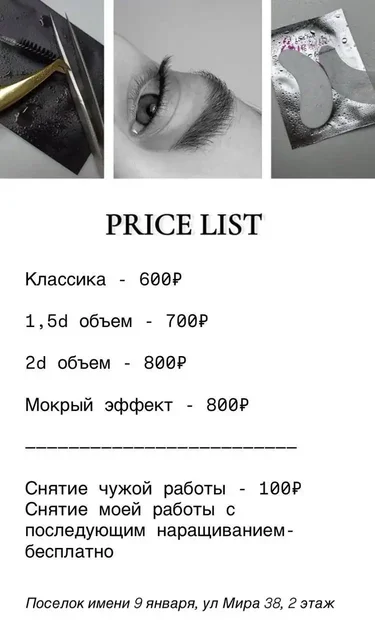 Наращивание ресниц от лэшмейкера Виктории в Оренбурге - Кулинария/Кондитерские изделия в Оренбург