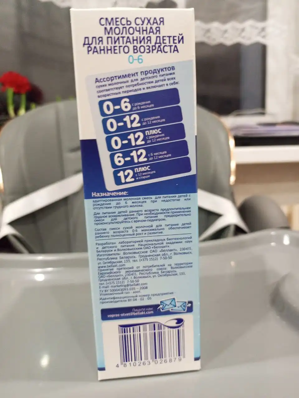 Продам детскую смесь Белакт-1 - Детское питание (Товары для детей) в Оренбург
