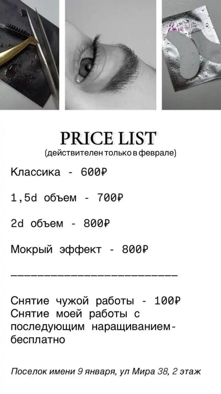 Наращивание ресниц классическое и объемное от лэшмейкера Виктории - Красота (Услуги) в Оренбург