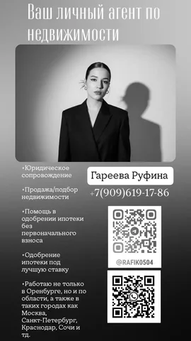 Услуги по продаже и покупке квартир - Кулинария/Кондитерские изделия в Оренбург