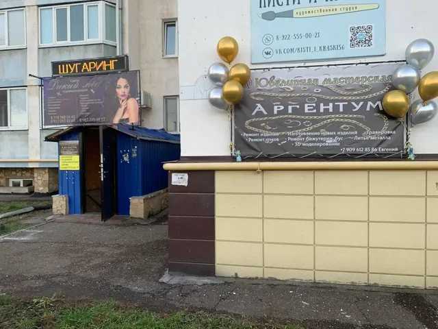 Ювелирная мастерская Аргентум в Оренбурге - Ювелирные услуги в Оренбург