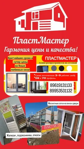 Пластиковые окна и жалюзи от производителя в Оренбурге - Флористика в Оренбург