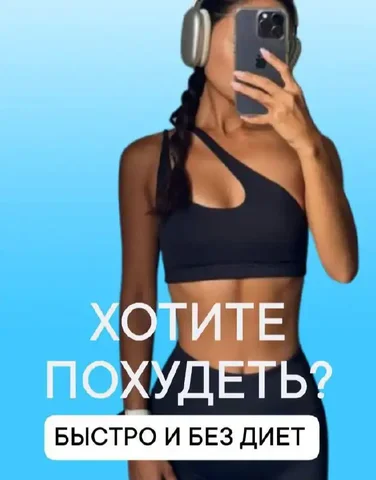 Криолиполиз - уберем до 40% жира за курс - Флористика в Оренбург