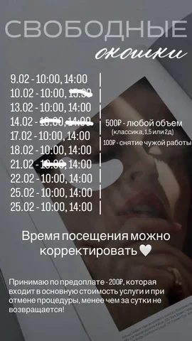 Наращивание ресничек в Оренбурге - Наращивание ресниц в Оренбург