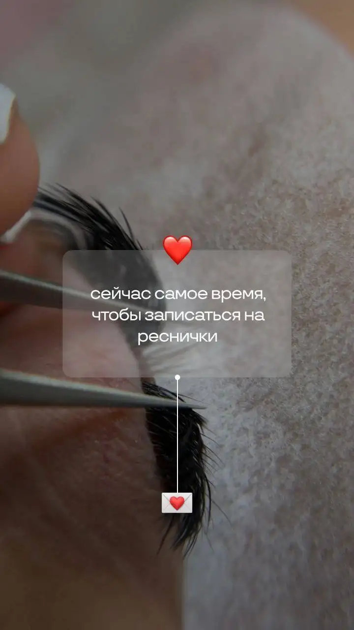 Наращивание ресничек в поселке им 9 января - Красота (Услуги) в Оренбург