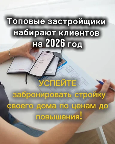 Риелторские услуги в Оренбурге - Доставка подарков в Оренбург