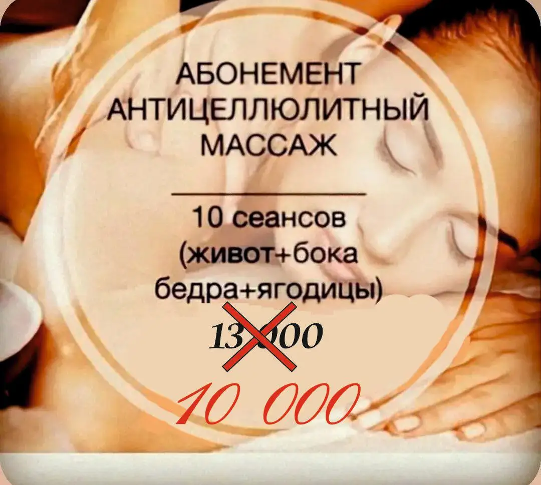 Ручной массаж в центре города - Массаж (Услуги) в Оренбург