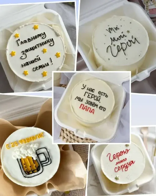 Бронь на бенто торты к 23 февраля - Сантехнические услуги в Оренбург