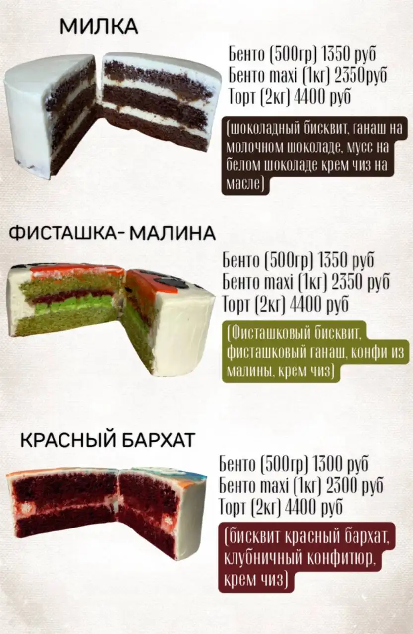 Бронь на бенто торты к 23 февраля - Кулинария (Услуги) в Оренбург