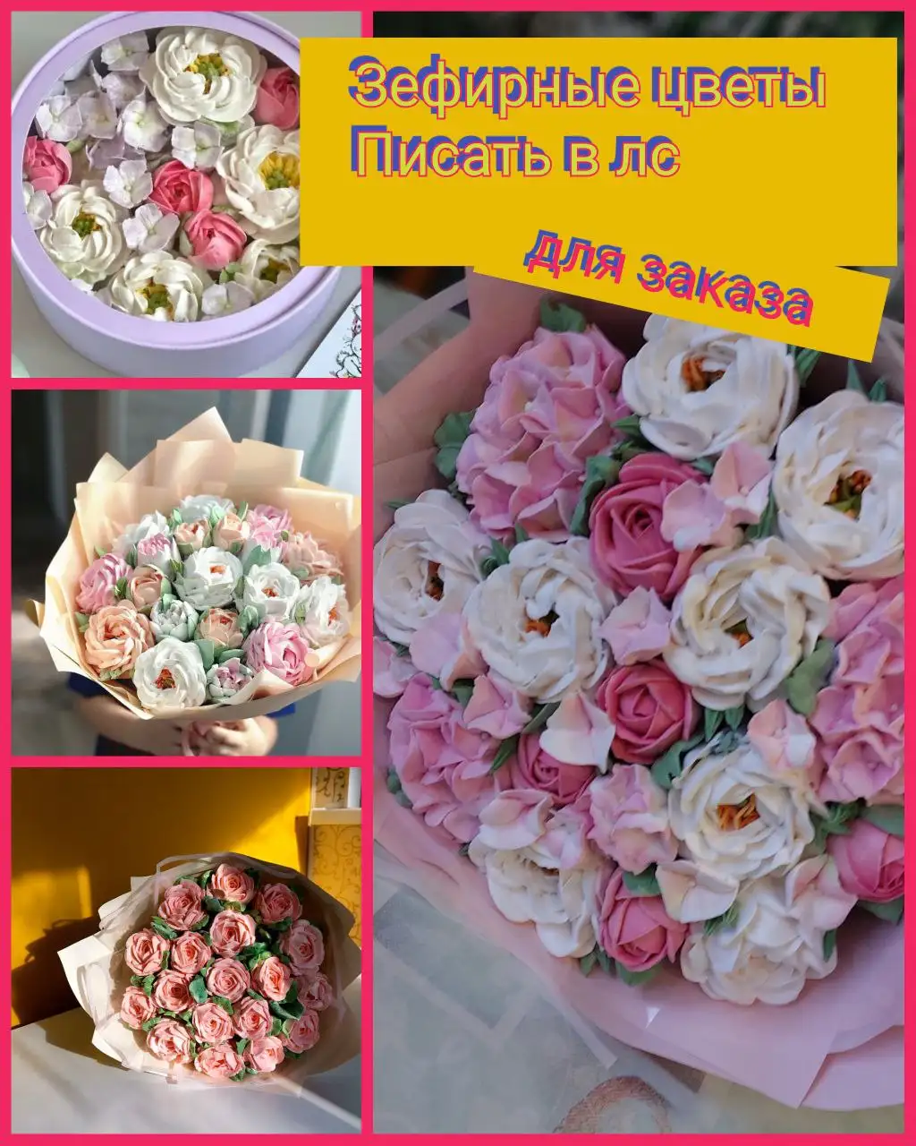 Съедобные букеты в Оренбурге - Хобби и отдых в Оренбург