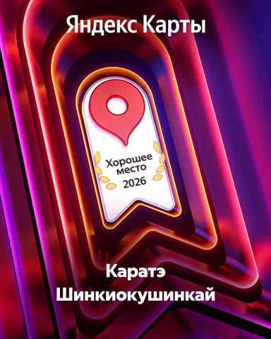 Каратэ для всех с тренером Шамсиевым Станиславом Юрьевичем - Сантехнические услуги в Оренбург