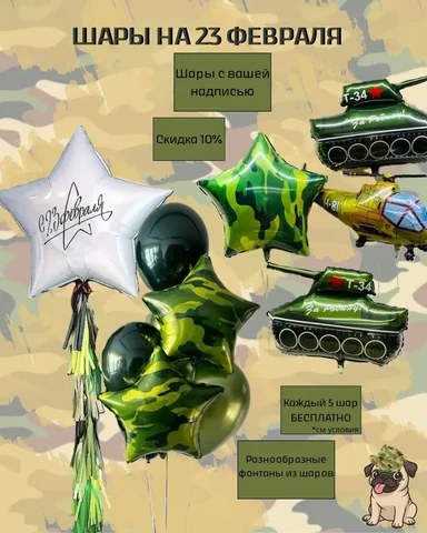 Доставка шаров и композиций к праздникам - Доставка еды/Кейтеринг в Оренбург