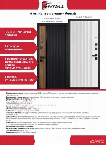 Двери для квартир и частных домов - Дрова и топливо в Оренбург