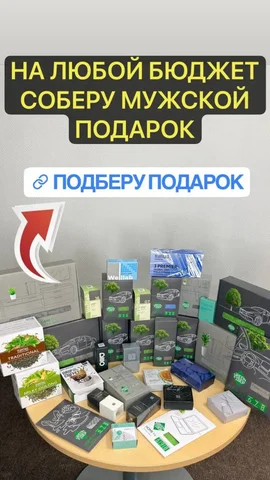 Подарки от компании Гринвей - Сладости в Оренбург