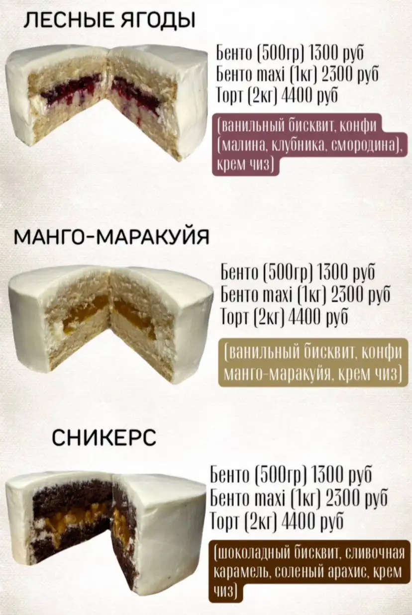 Бенто торты с персонализацией - Кондитерские изделия (Барахолка) в Оренбург