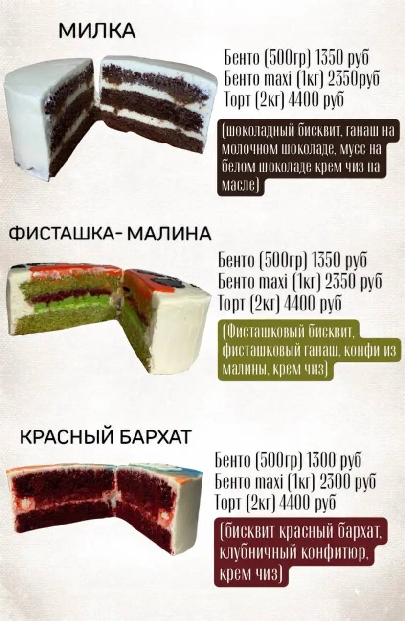 Бенто торты с персонализацией - Кондитерские изделия (Барахолка) в Оренбург
