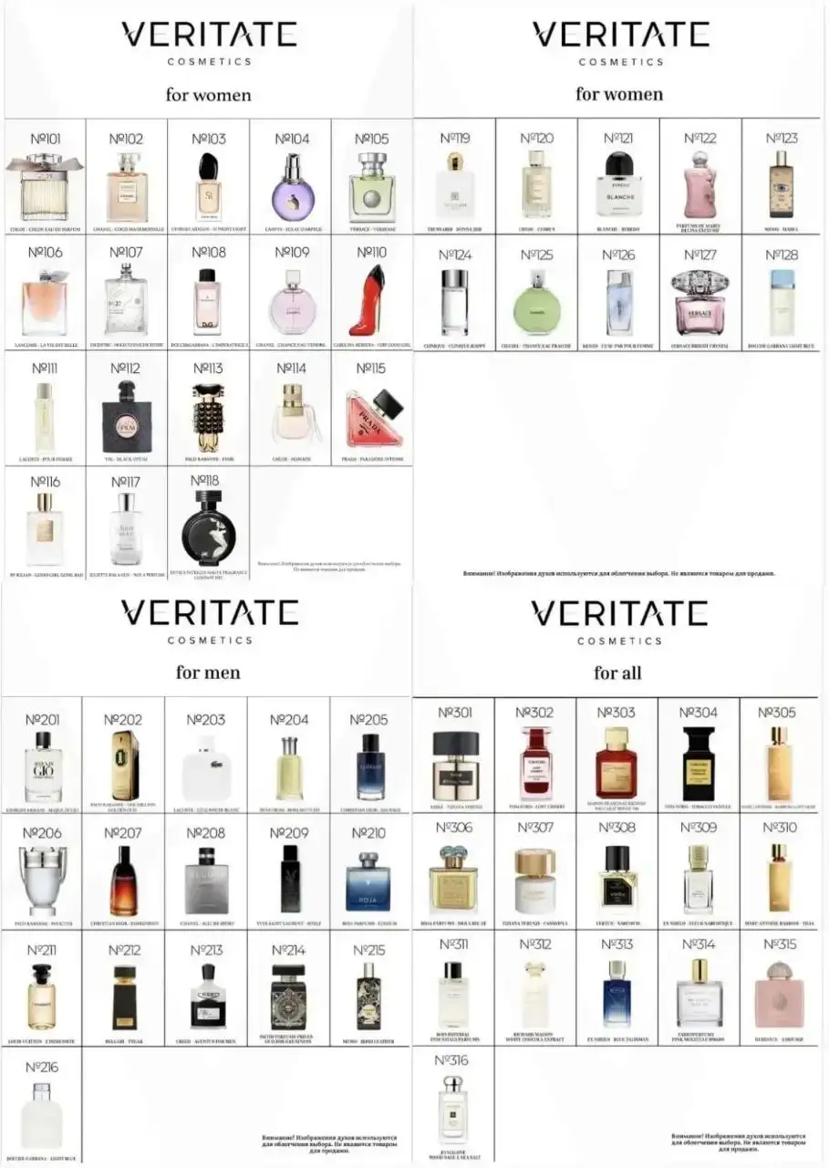 Духи VERITATE с 21% аромаэссенций - Парфюмерия (Барахолка) в Оренбург