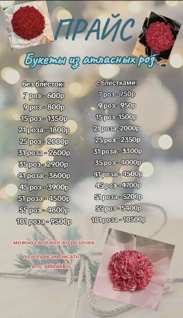 Букеты из атласных роз ручной работы - Рукоделие в Оренбург