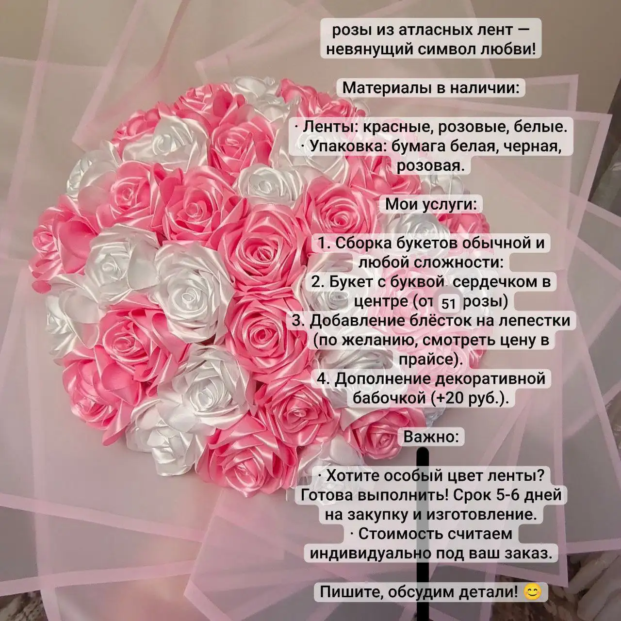 Букеты из атласных роз ручной работы - Рукоделие (Хобби и отдых) в Оренбург