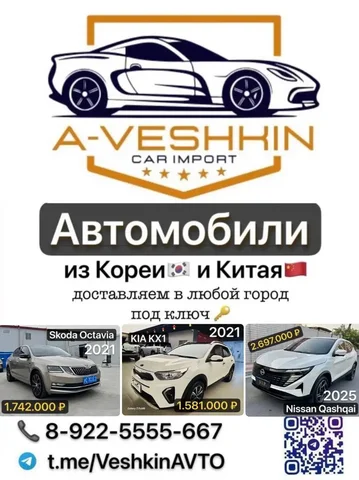 Доставка автомобилей из Китая и Кореи в Россию - Аренда помещений в Оренбург