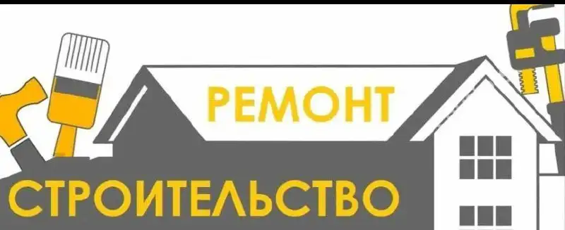 Услуги по ремонту и отделке помещений в Оренбурге - Ремонт и отделка (Услуги) в Оренбург