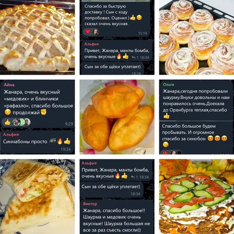 Продажа домашней выпечки и готовых блюд в Оренбурге - Парфюмерия в Оренбург