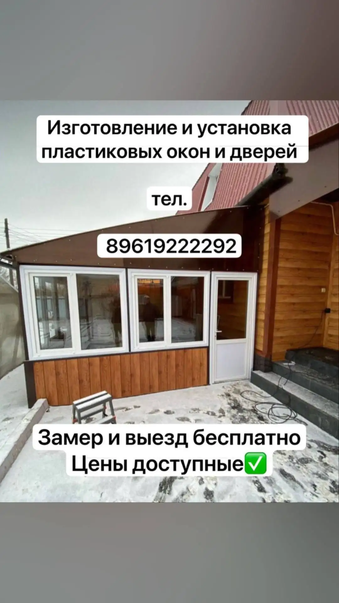 Изготовление пластиковых и алюминиевых конструкций в Оренбурге - Изготовление конструкций (Услуги) в Оренбург