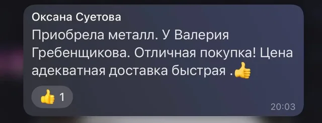 Проф.труба в наличии, профлист под заказ - Парфюмерия в Оренбург