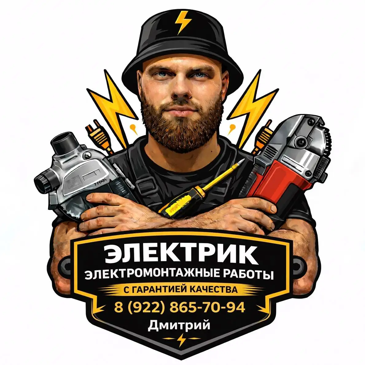 Электрик | Электромонтажные работы в Оренбурге - Электромонтажные работы (Услуги) в Оренбург