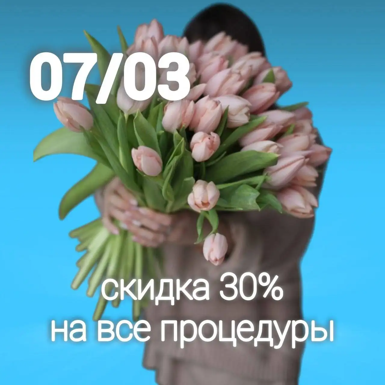 Скидки на LPG-массаж и комбо-процедуры к 8 марта в Оренбурге - Массаж и косметология (Красота и здоровье) в Оренбург