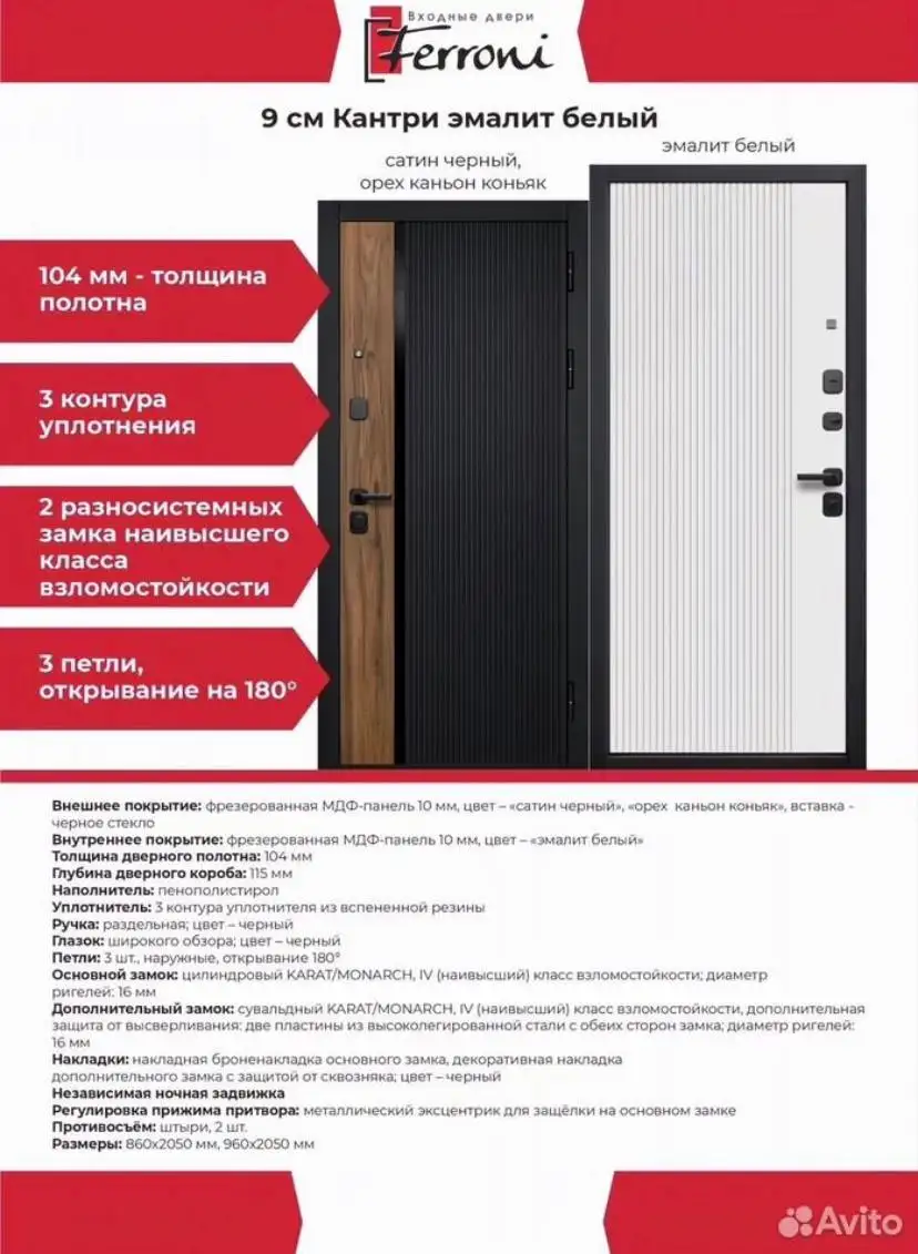 Входные двери для частного дома и квартир - Двери (Для дома и дачи) в Оренбург