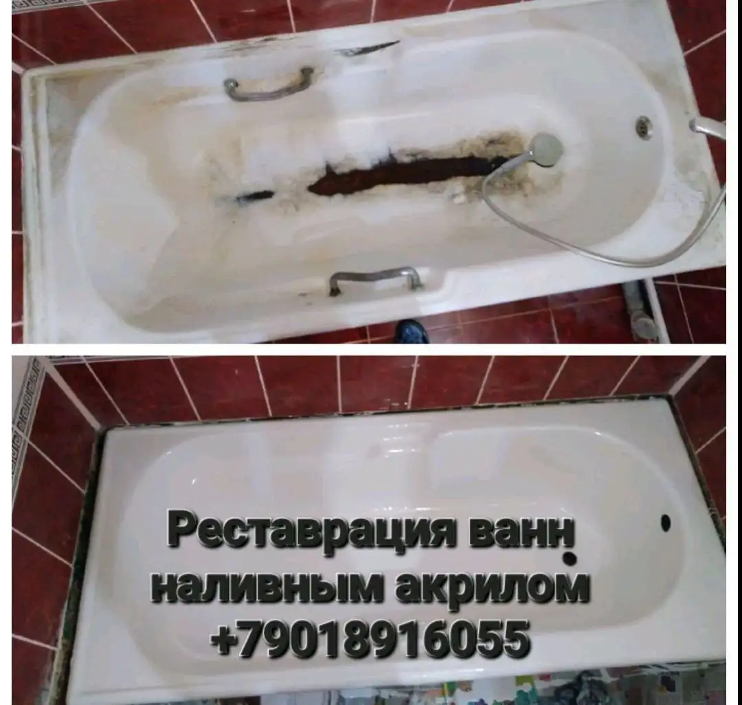 Реставрация ванн жидким акрилом - Ремонт и отделка (Услуги) в Оренбург