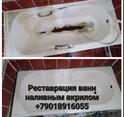 Реставрация ванн жидким акрилом - Садовые услуги в Оренбург