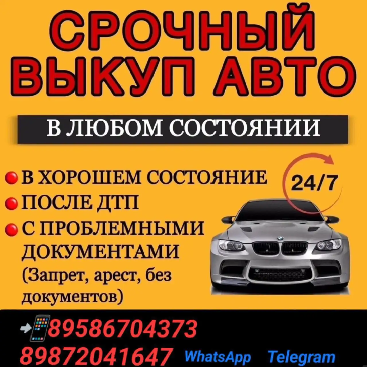 Куплю автомобиль и другую технику - Авто в Оренбург