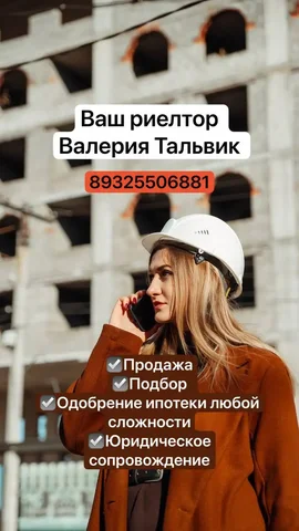 Услуги по продаже недвижимости - частное объявление в Оренбург