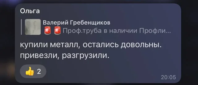Продажа профтрубы и профлиста под заказ - Диски и шины в Оренбург