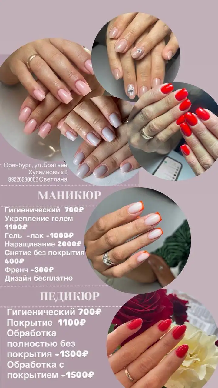 Свободные окошки на неделю - Услуги в Оренбург