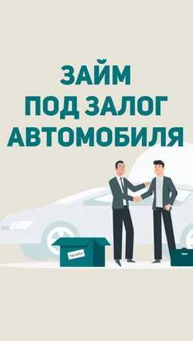 Деньги под залог ПТС автомобиля с открытыми просрочками - Доставка товаров в Оренбург